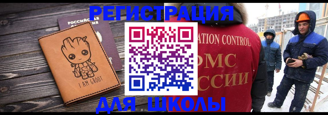 прописка в квартире в Светлограде