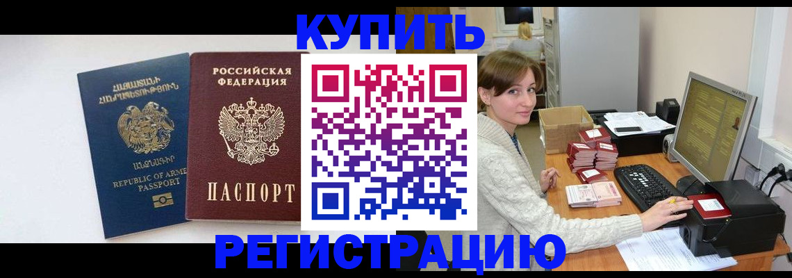 пропишу в квартире в Светлограде