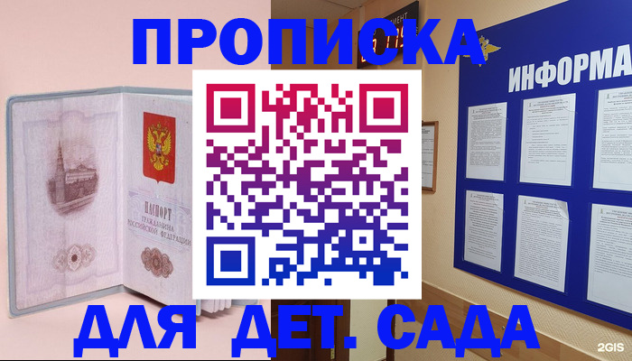 временная регистрация адрес в Светлограде